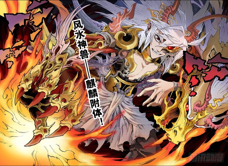 90.破界的青乌师2-第90话