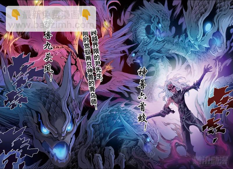 90.破界的青乌师2-第90话