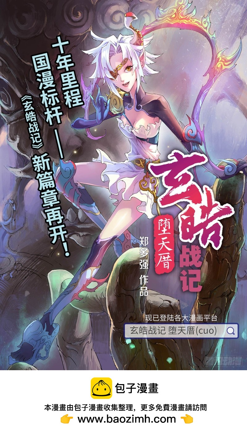 90.破界的青乌师2-第90话