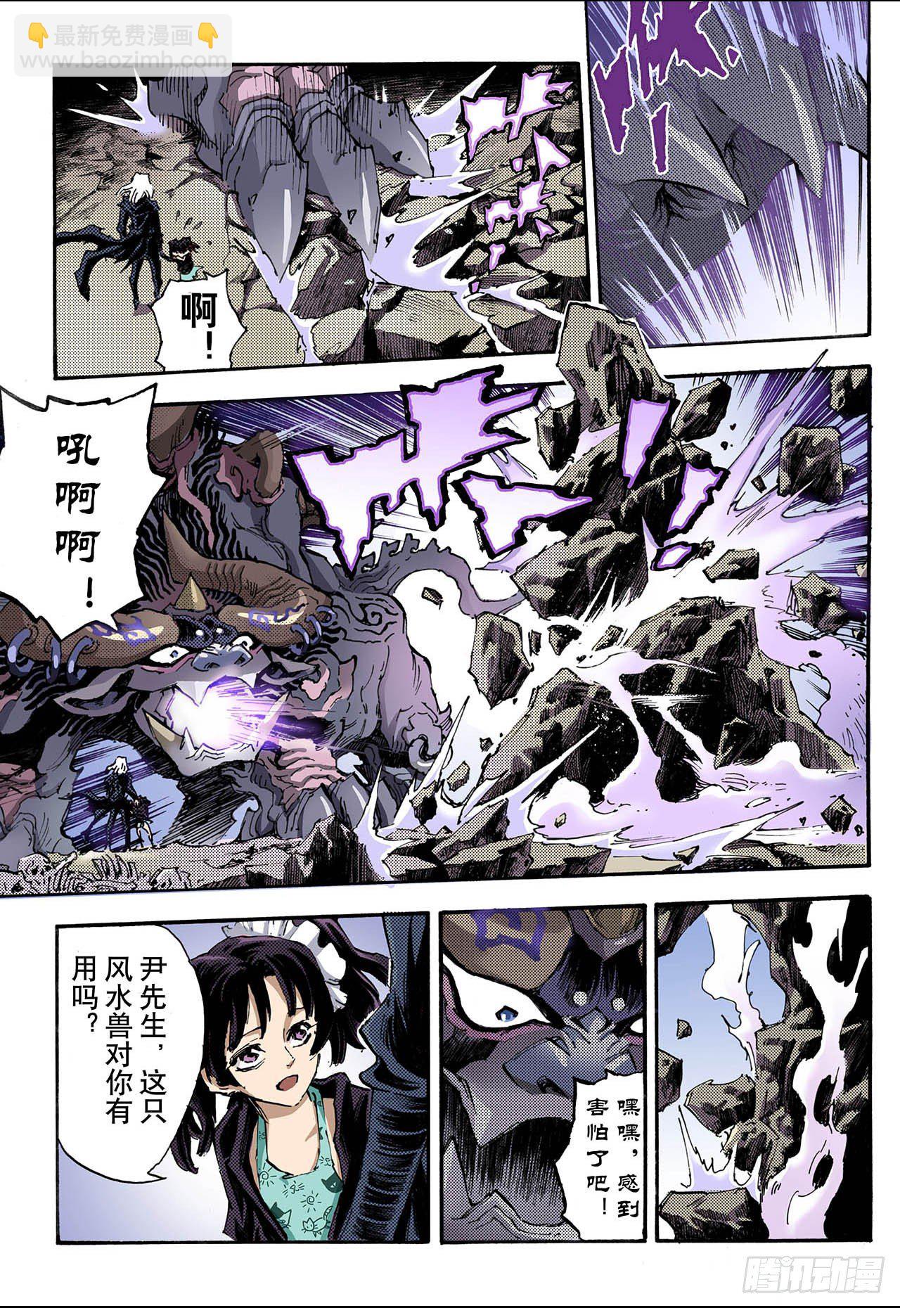 91.番外3除魔记-第40话