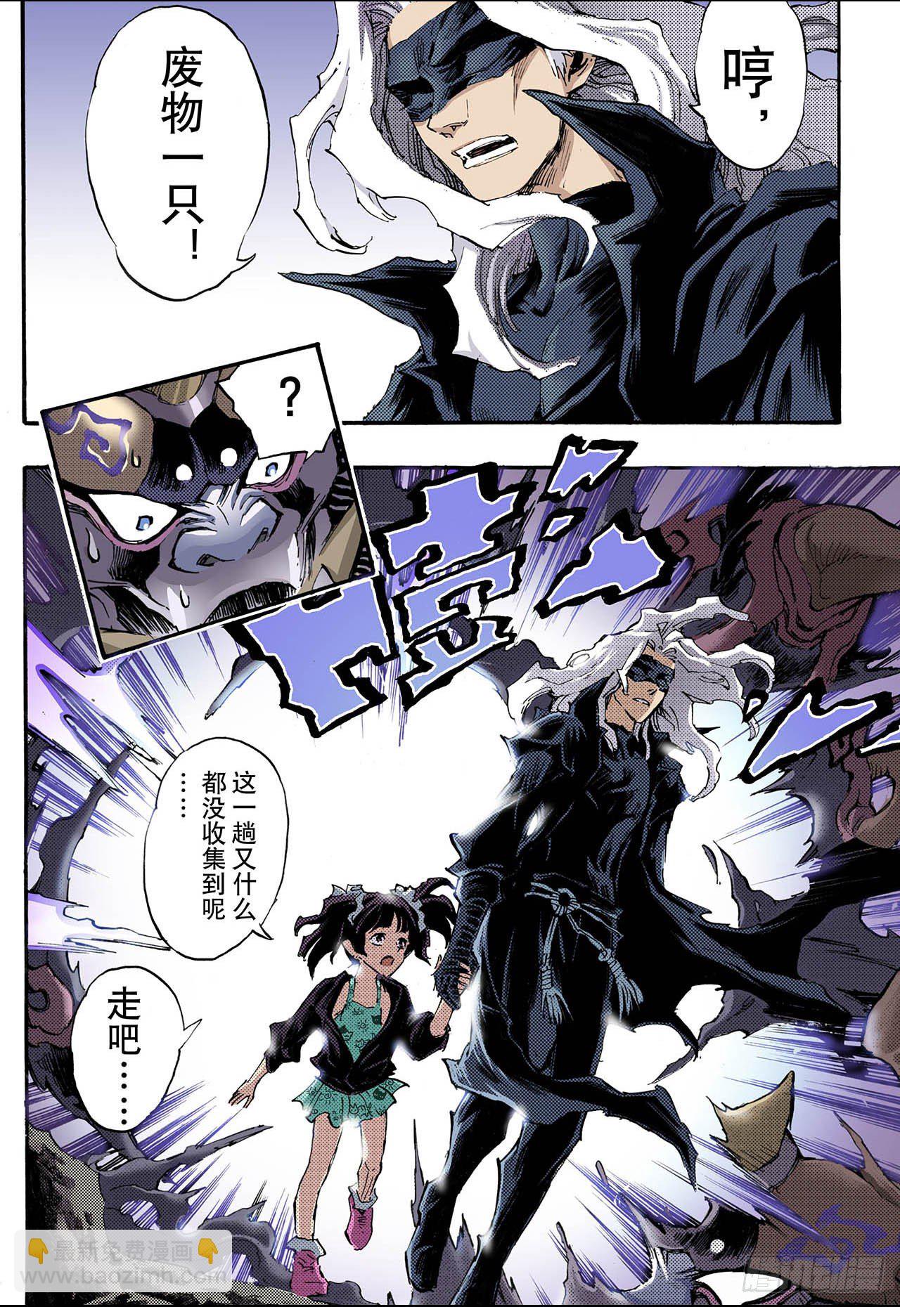 91.番外3除魔记-第40话