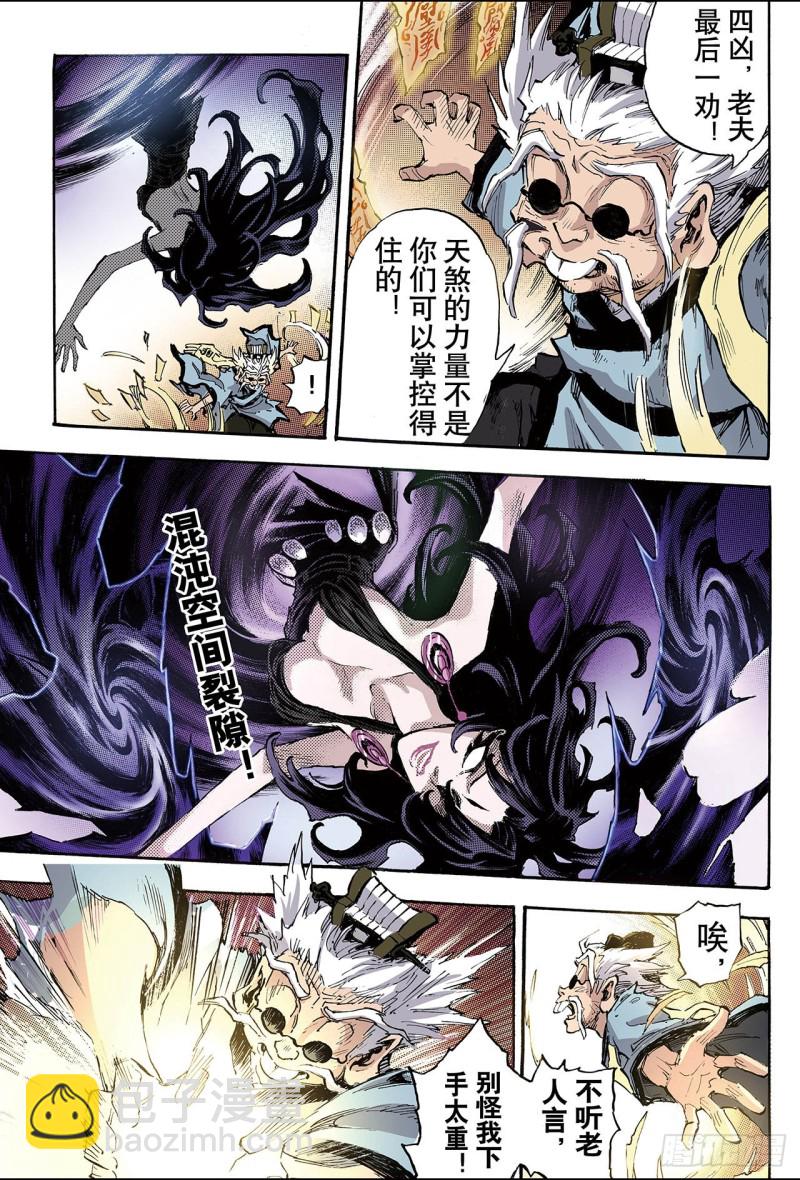 92.逆天的执念1-第92话