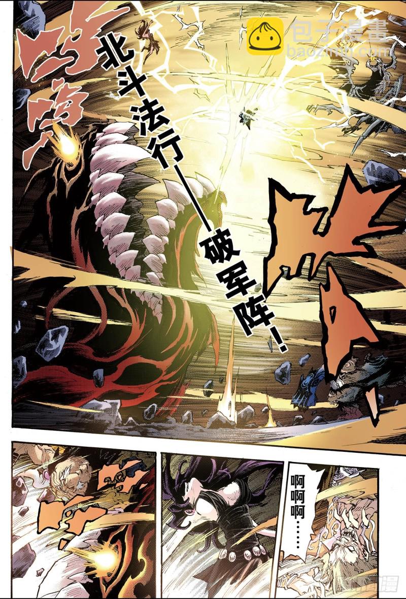 92.逆天的执念1-第92话