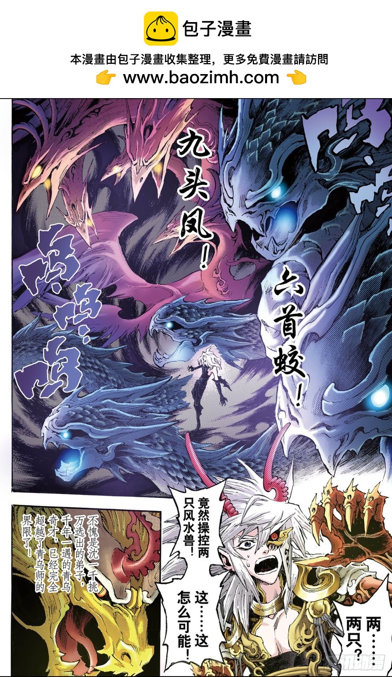 92.逆天的执念1-第92话