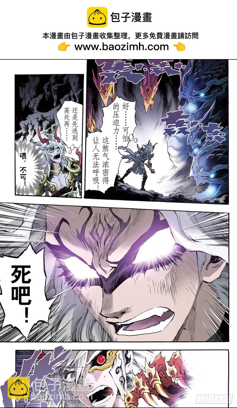 92.逆天的执念1-第92话