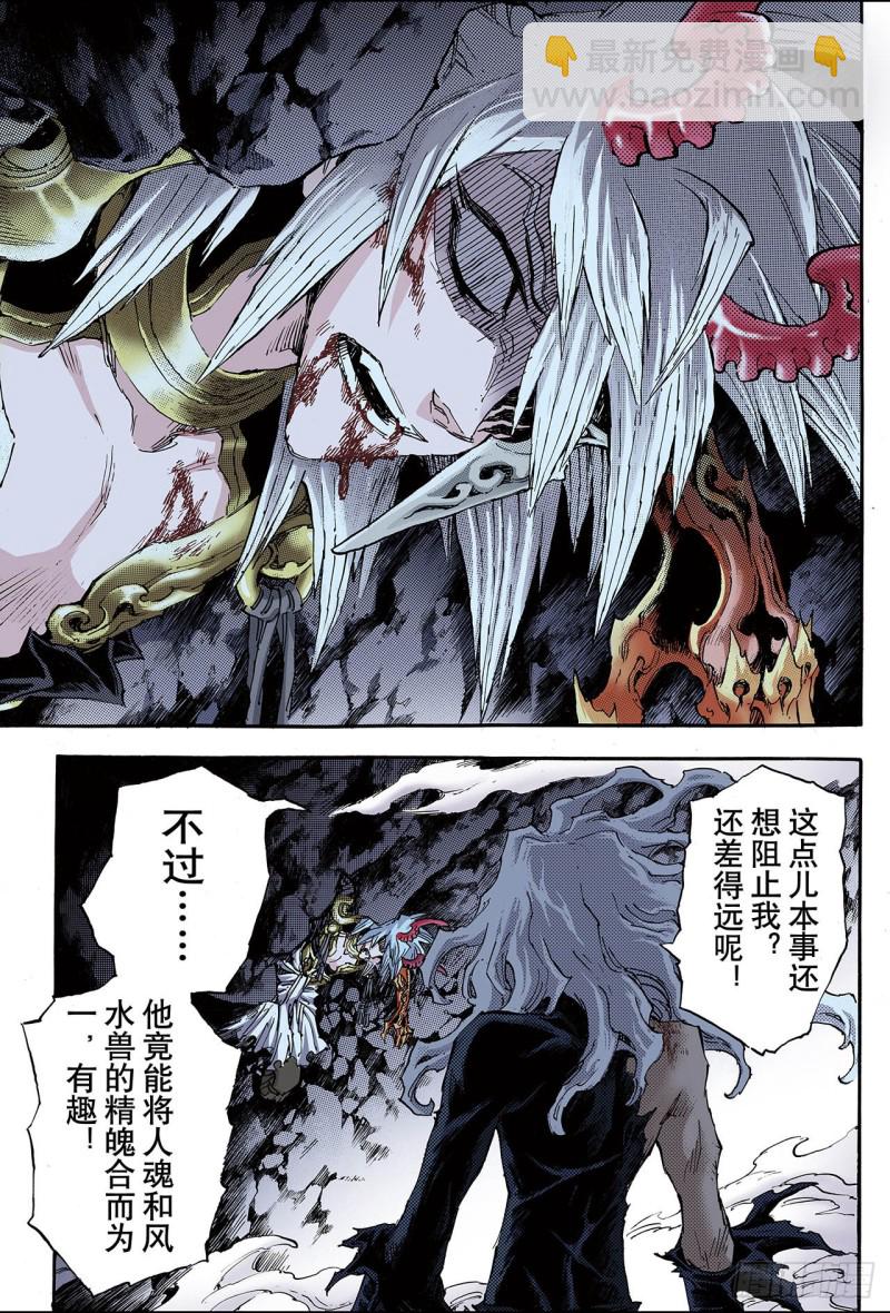 92.逆天的执念1-第92话