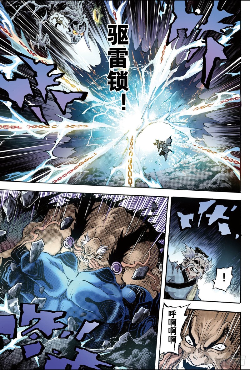 92.逆天的执念1-第92话