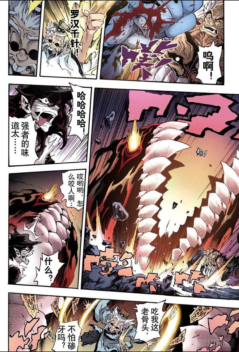 92.逆天的执念1-第92话