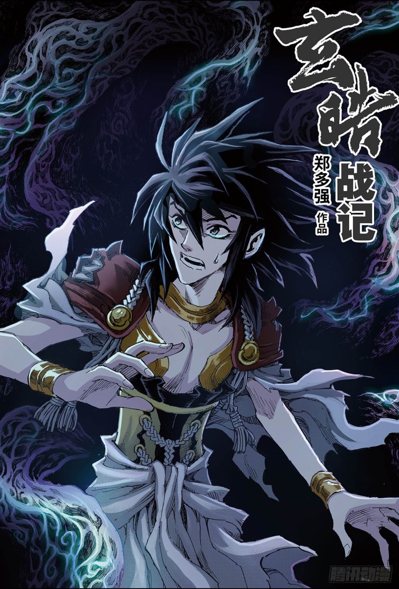 94.崩溃的封印1-第94话