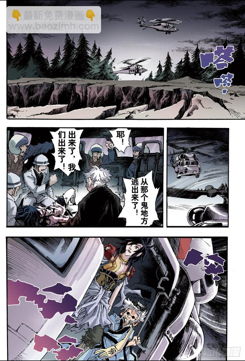 94.崩溃的封印1-第94话