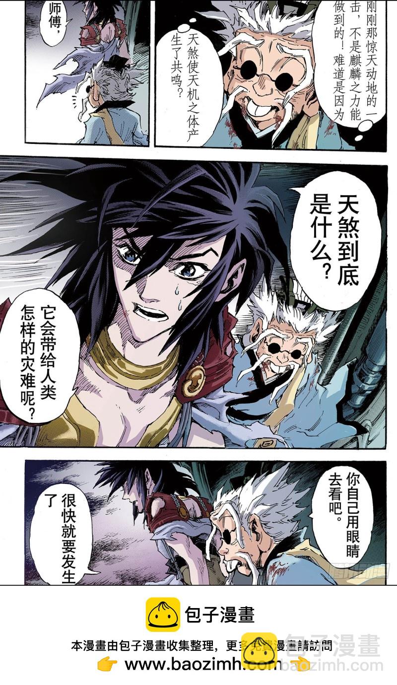 94.崩溃的封印1-第94话