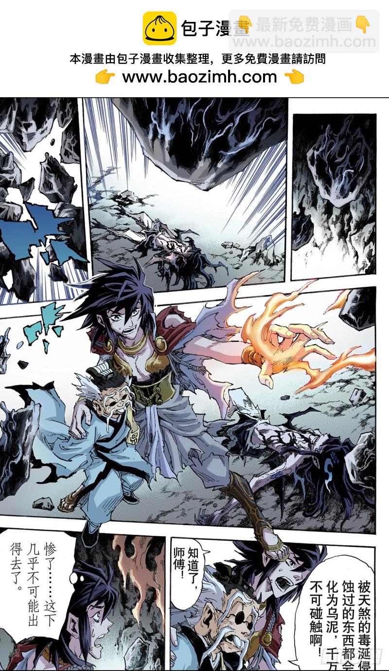 94.崩溃的封印1-第94话