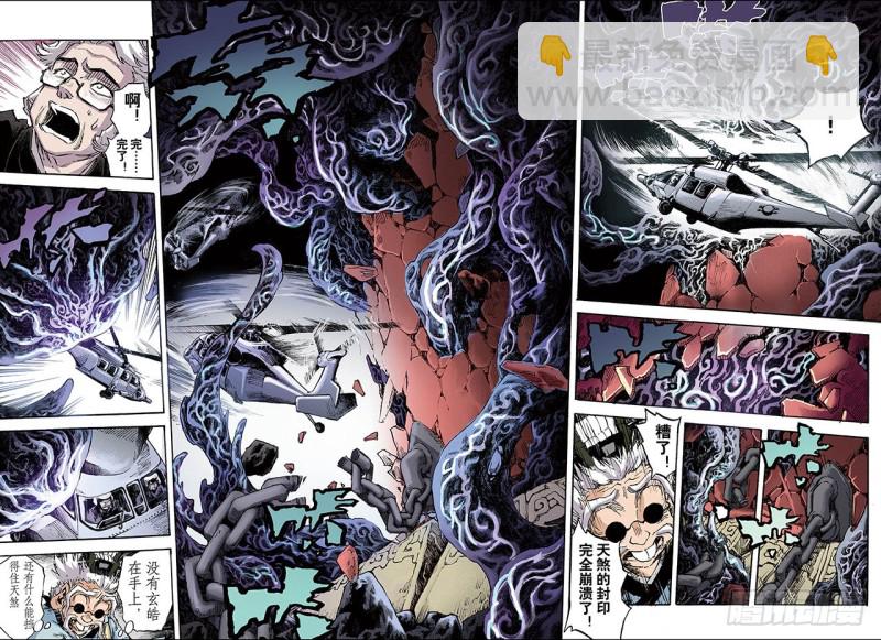 94.崩溃的封印1-第94话