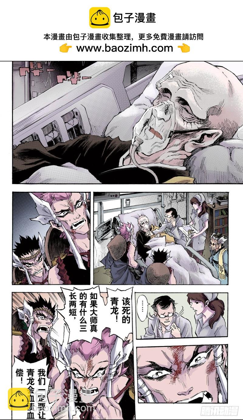 96.天机之体1-第96话