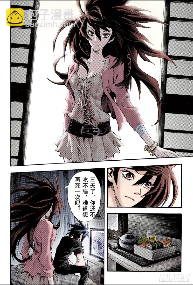 96.天机之体1-第96话