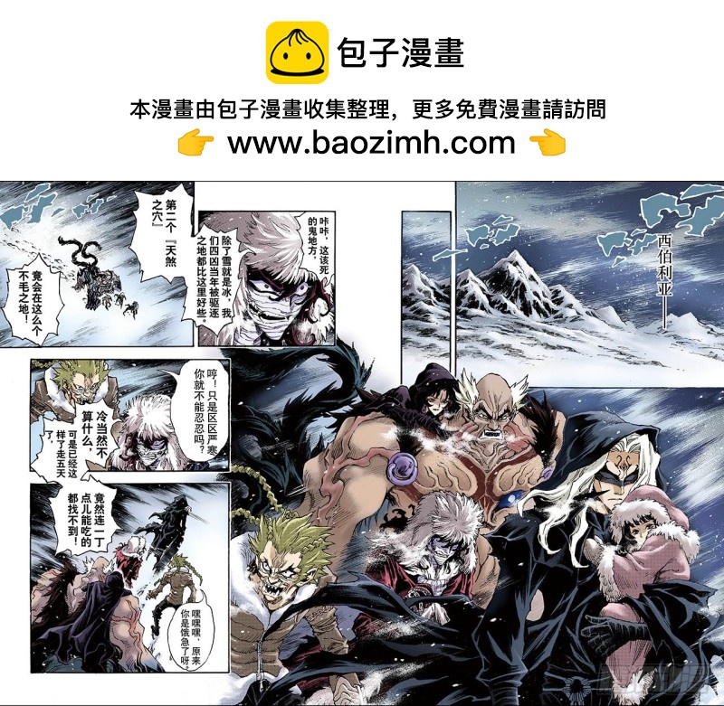 98.不速之客1-第98话