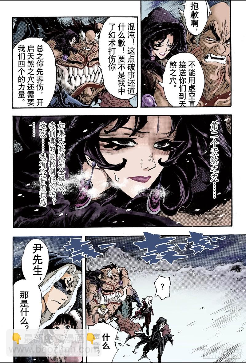 98.不速之客1-第98话