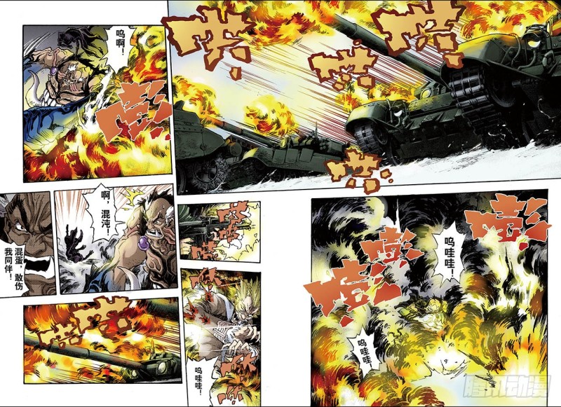 98.不速之客1-第98话