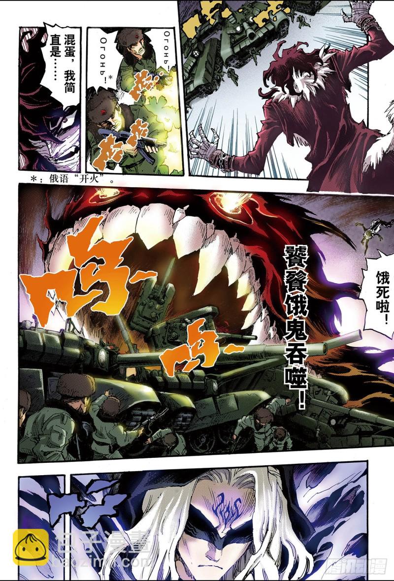 98.不速之客1-第98话