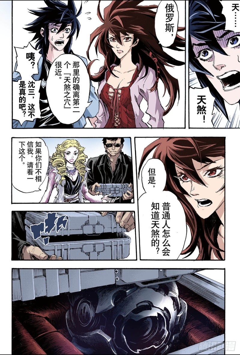 100.求助的理由1-第100话