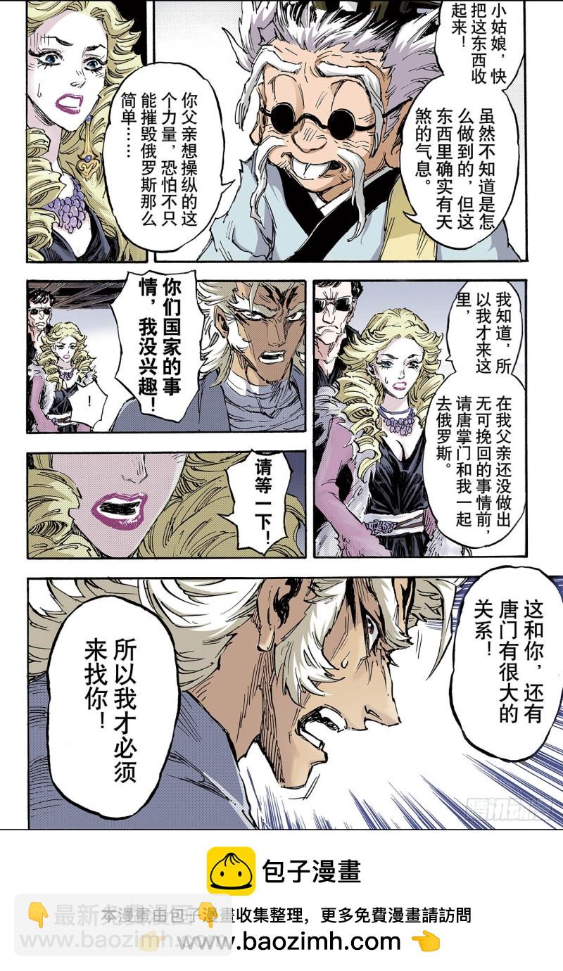 100.求助的理由1-第100话