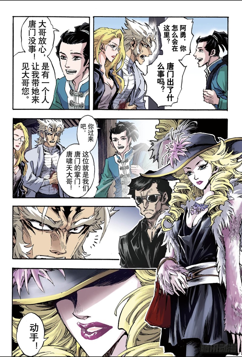 100.求助的理由1-第100话