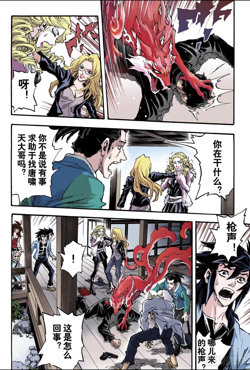 100.求助的理由1-第100话