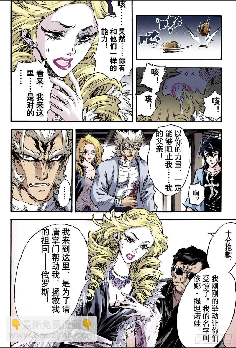 100.求助的理由1-第100话