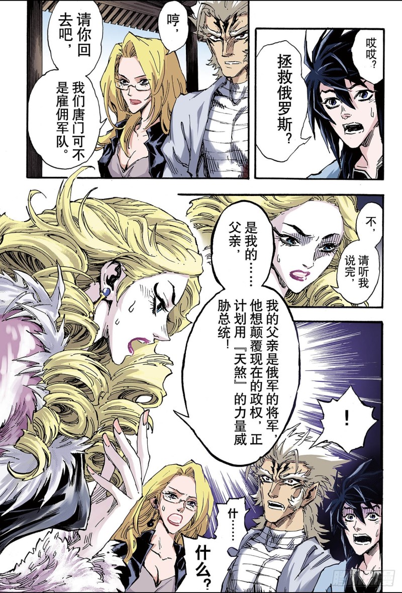 100.求助的理由1-第100话