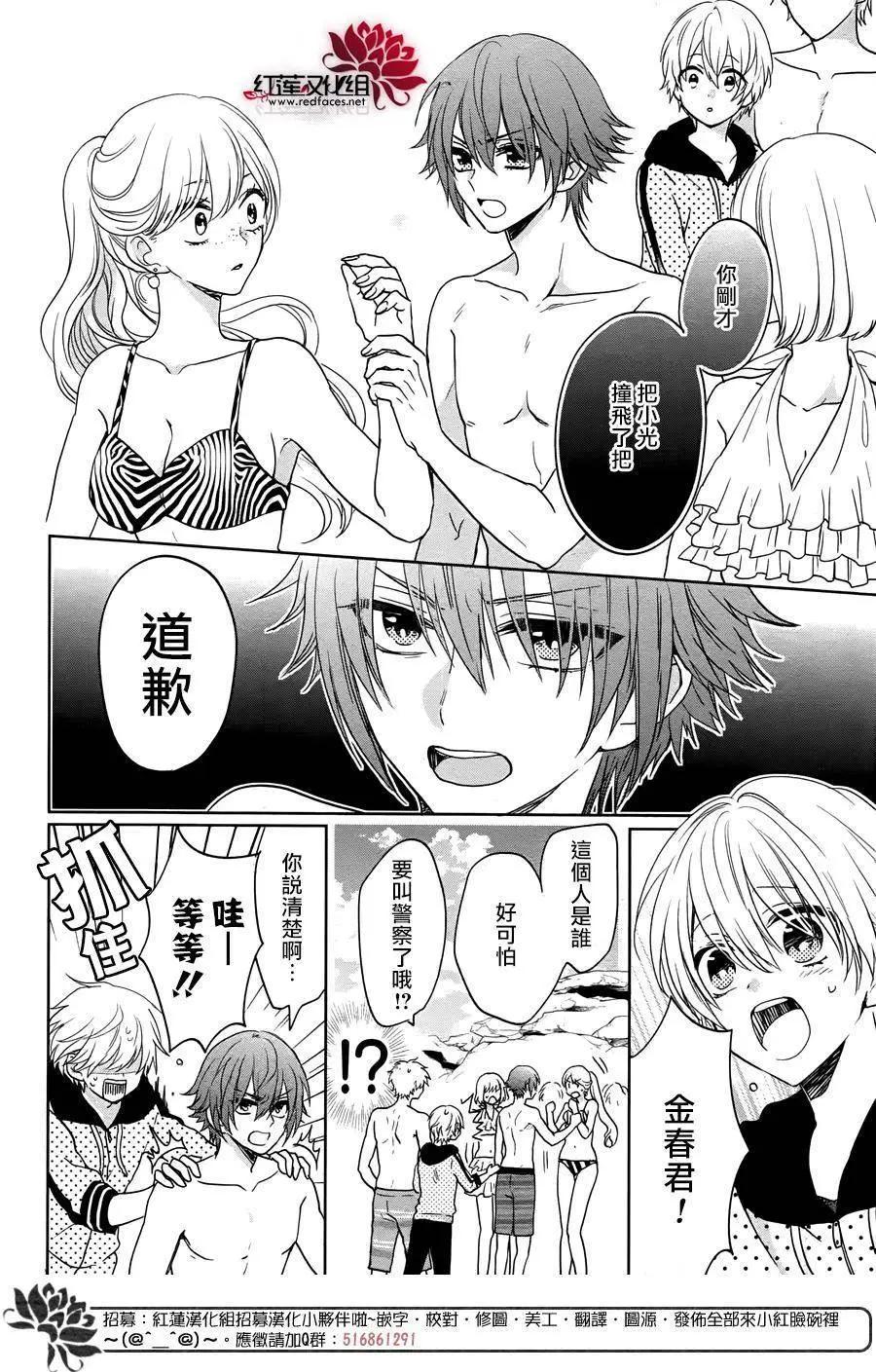 喧譁番長乙女 - 第06回 - 5