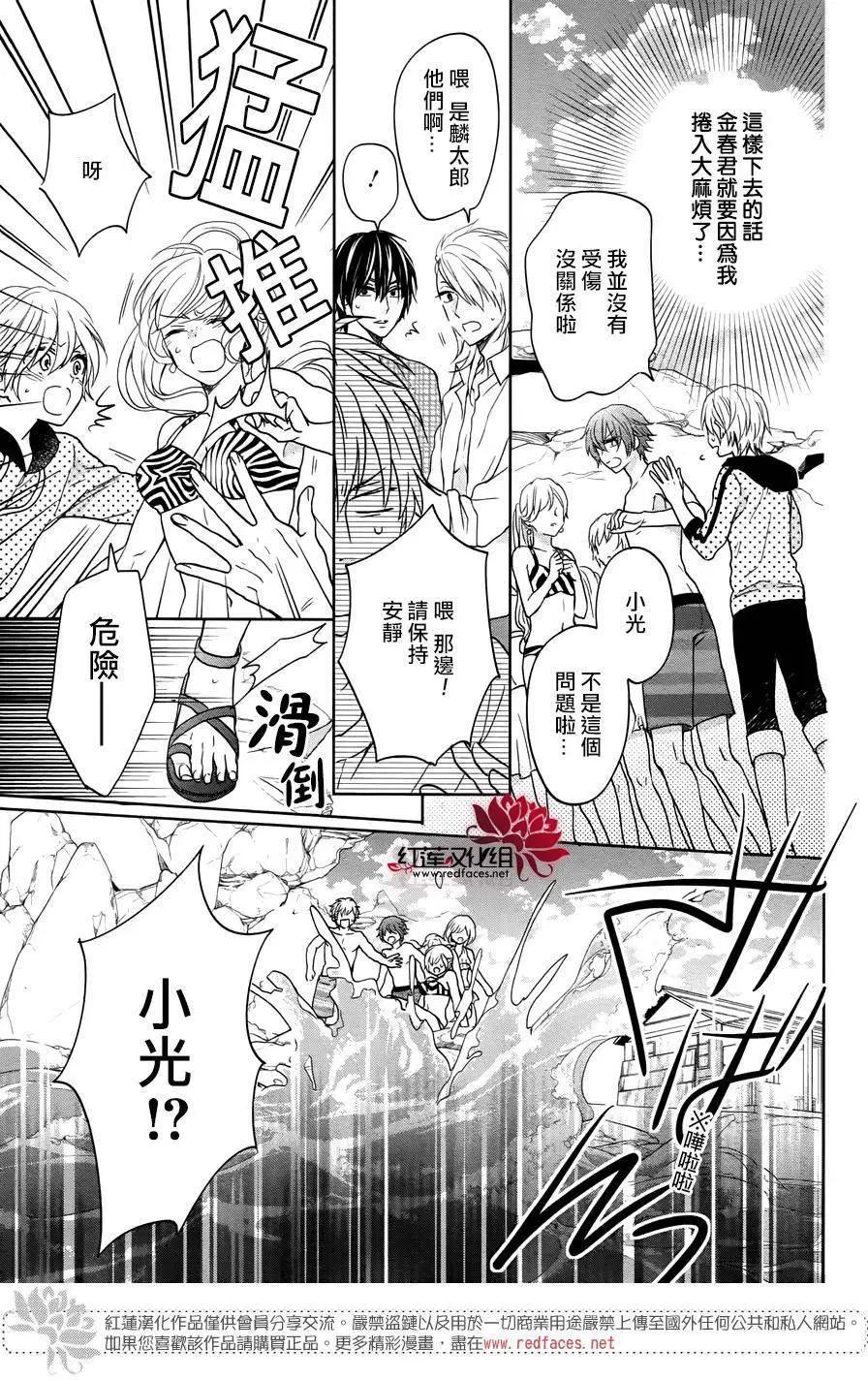 喧譁番長乙女 - 第06回 - 6