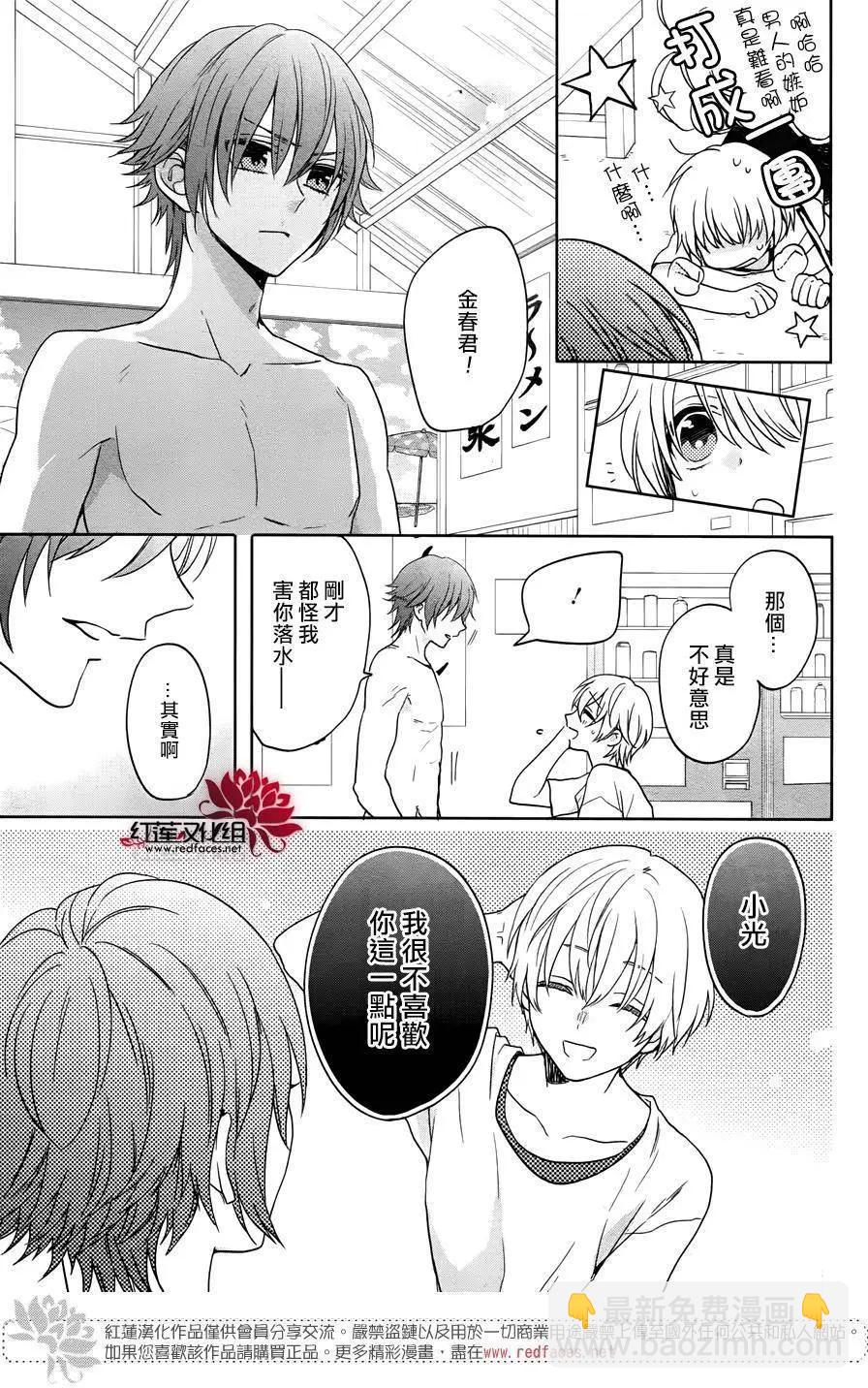 喧譁番長乙女 - 第06回 - 7
