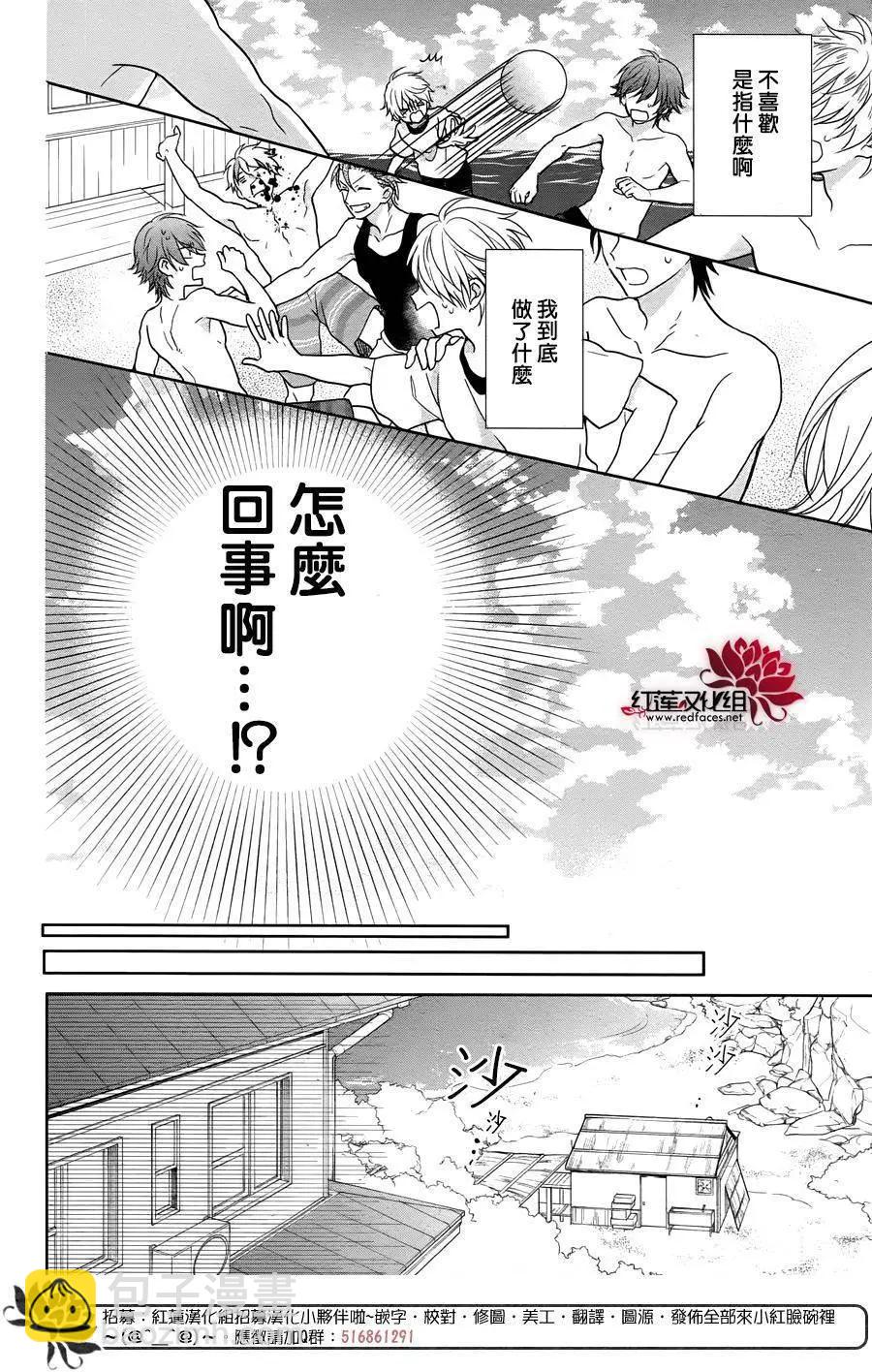 喧譁番長乙女 - 第06回 - 3