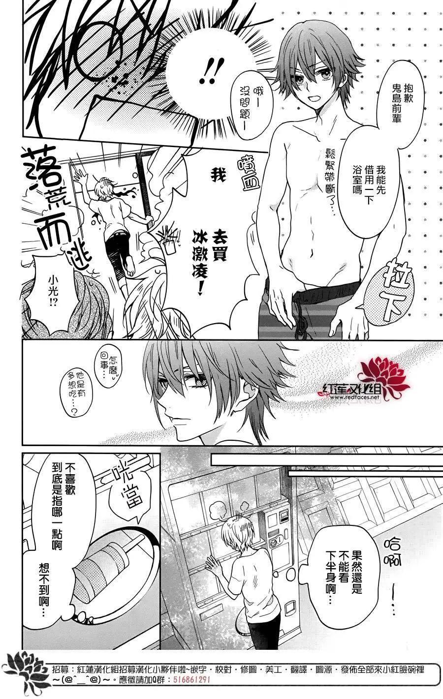 喧譁番長乙女 - 第06回 - 5