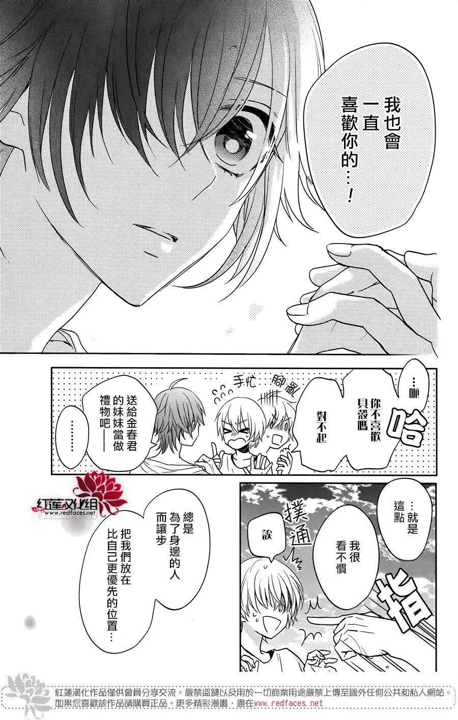 喧譁番長乙女 - 第06回 - 7