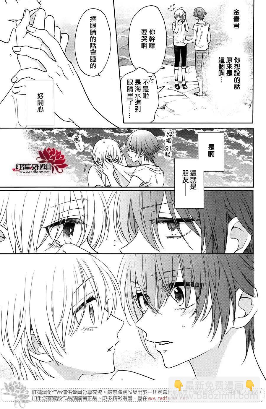 喧譁番長乙女 - 第06回 - 2