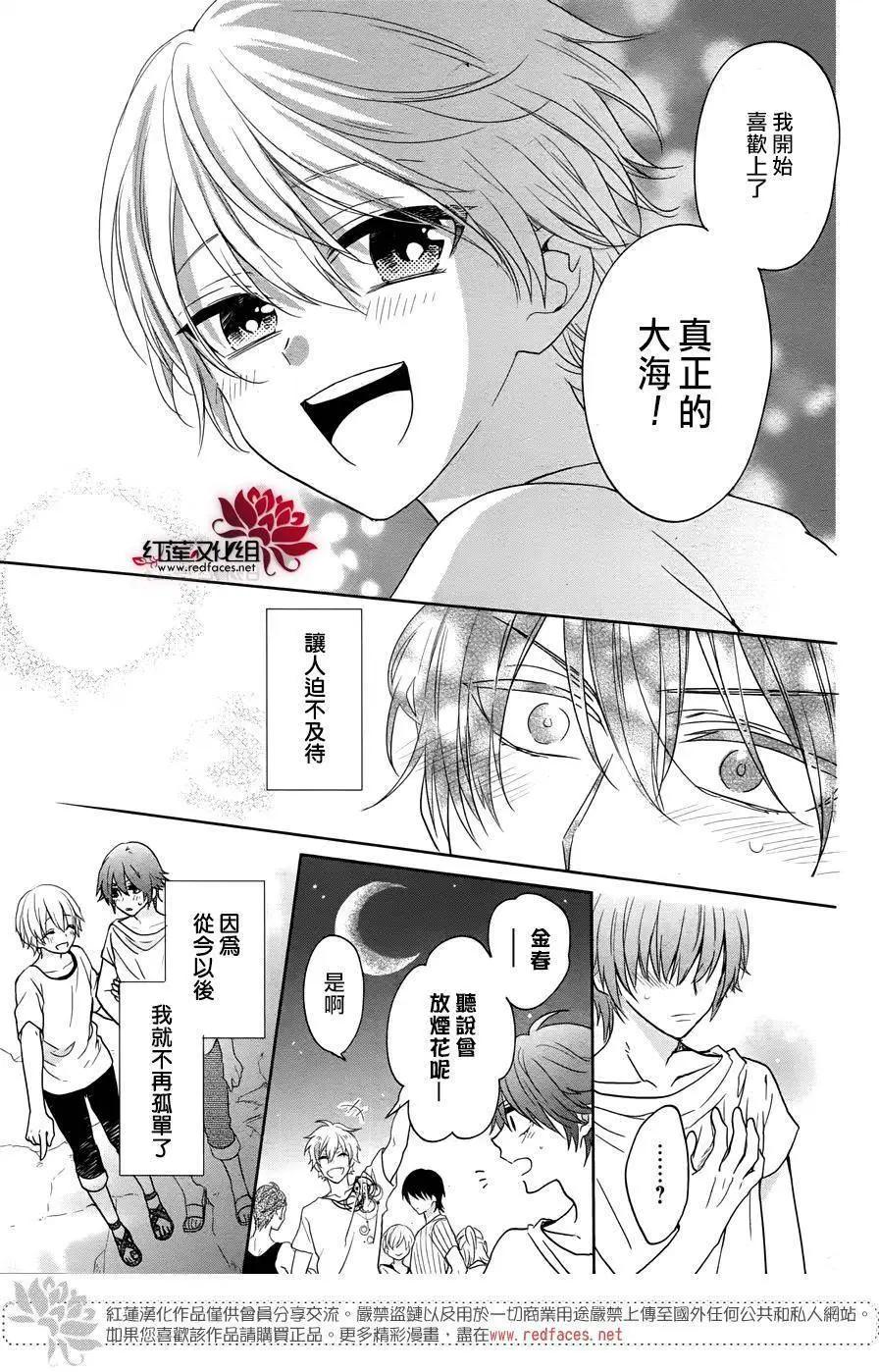 喧譁番長乙女 - 第06回 - 6