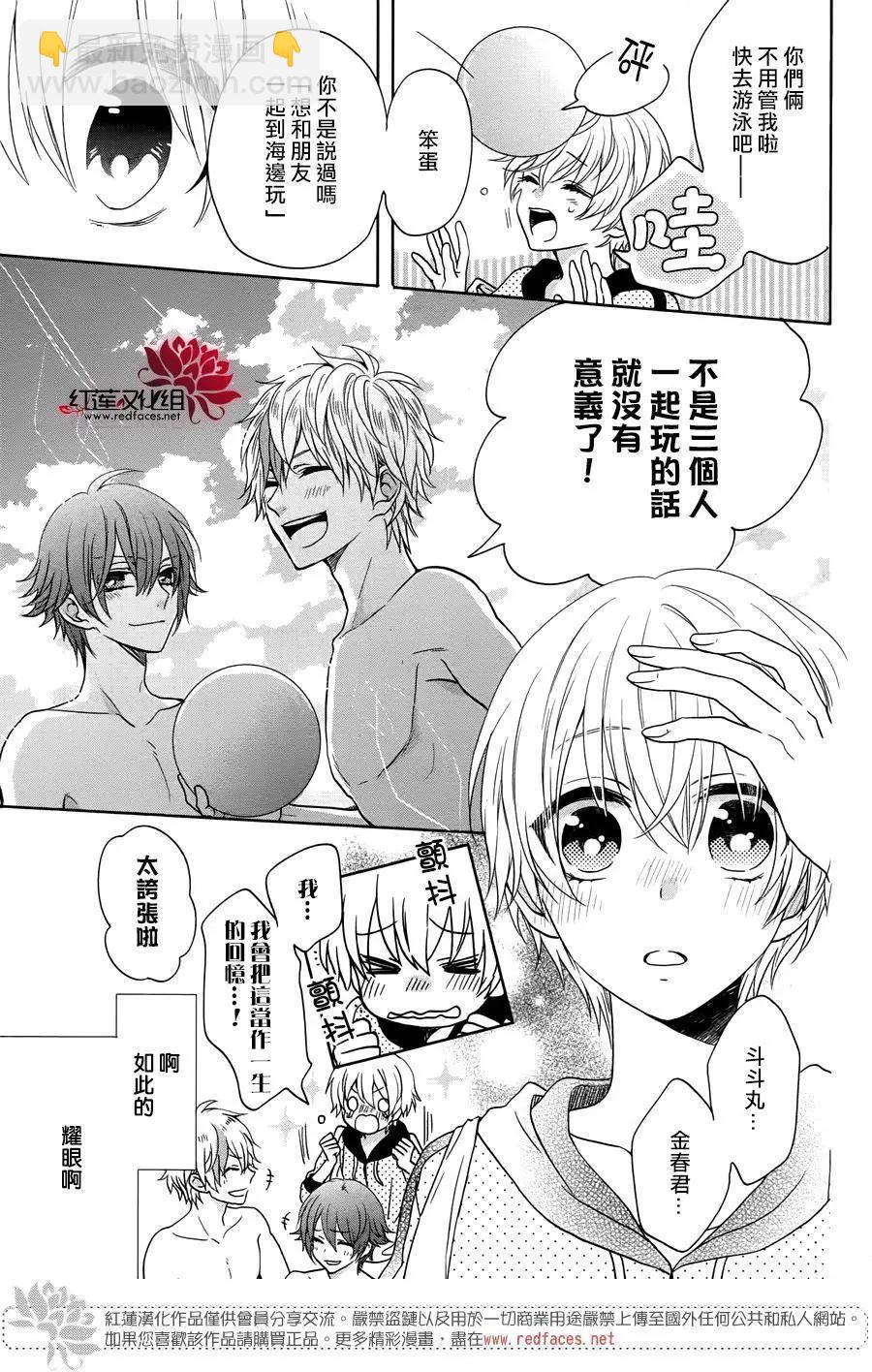 喧譁番長乙女 - 第06回 - 5