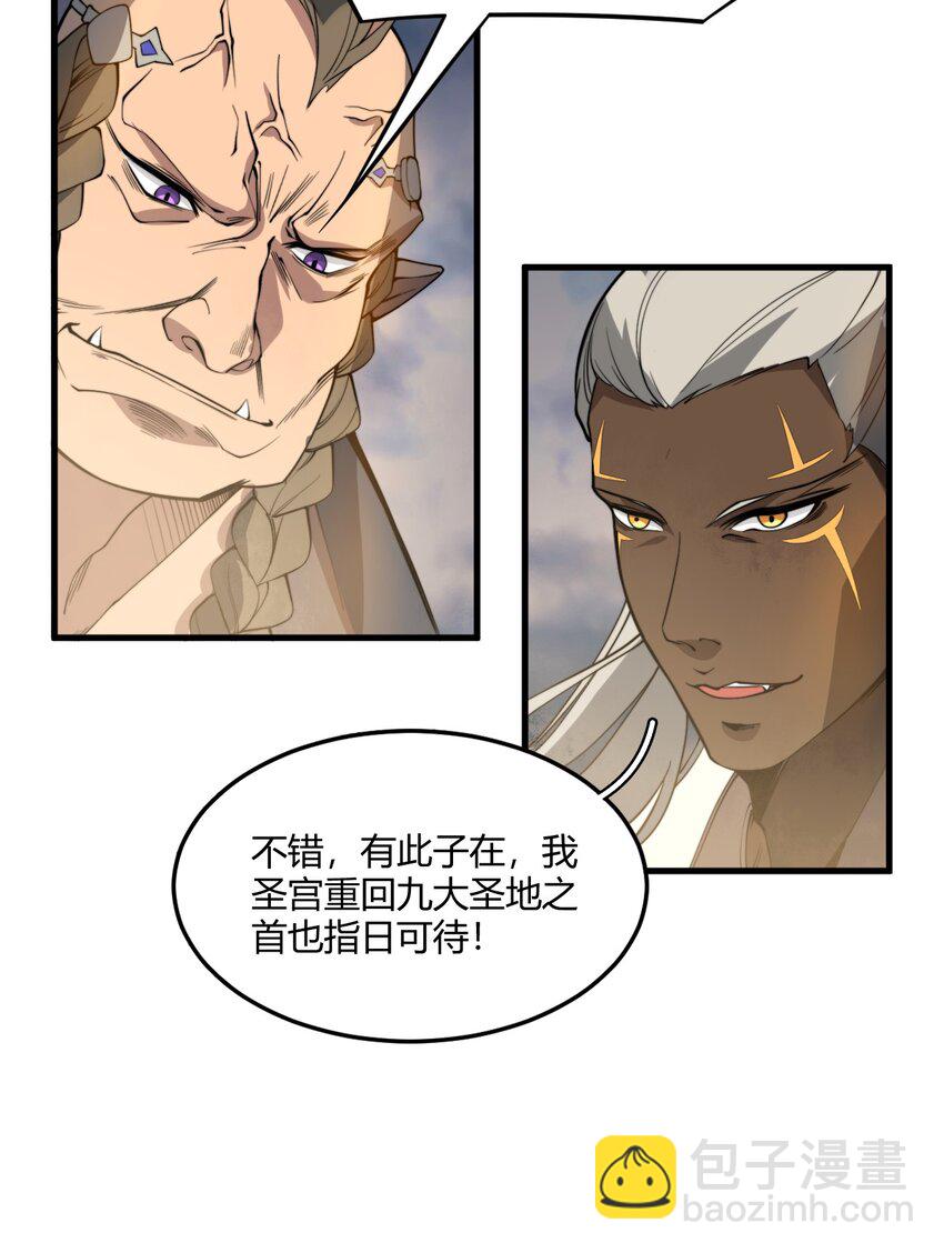 002 九星连珠，先天满亲和力(1/2)-第2话