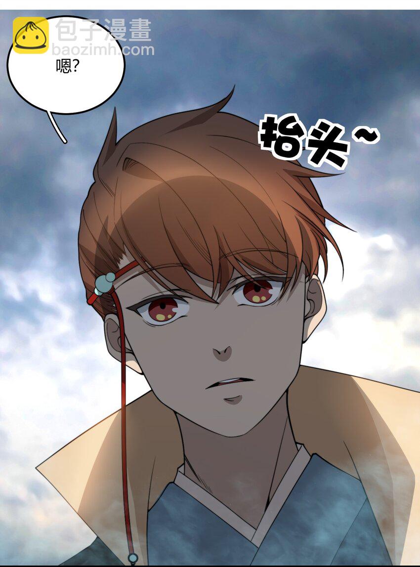 002 九星连珠，先天满亲和力(1/2)-第2话