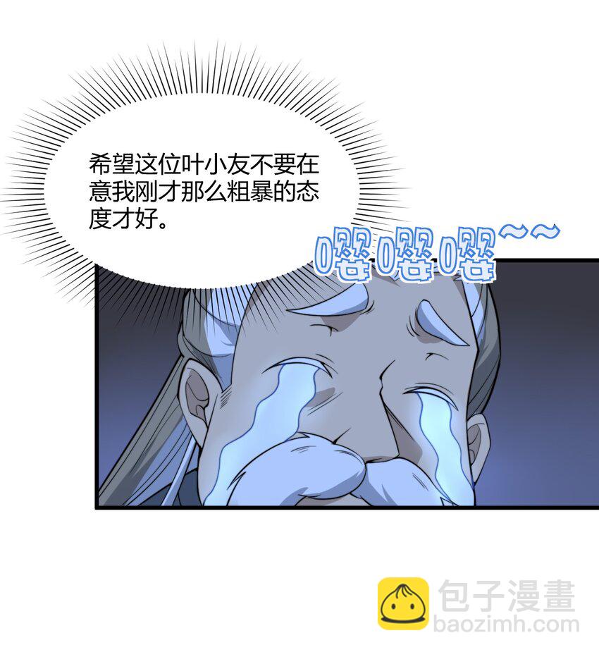 玄幻：開局九個仙女師傅 - 002 九星連珠，先天滿親和力(1/2) - 3