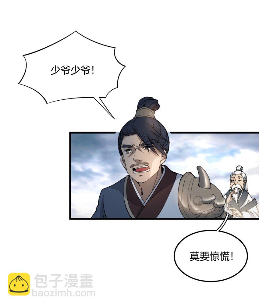 002 九星连珠，先天满亲和力(1/2)-第2话