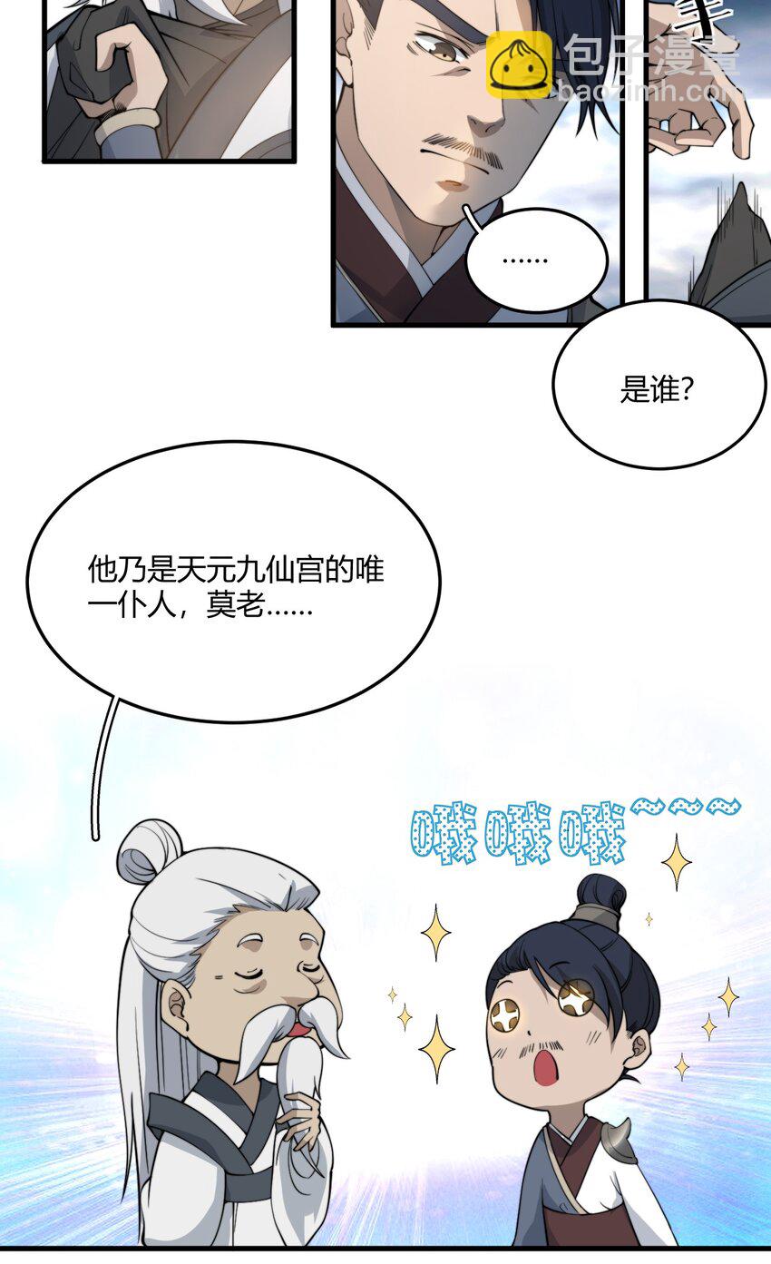 002 九星连珠，先天满亲和力(1/2)-第2话