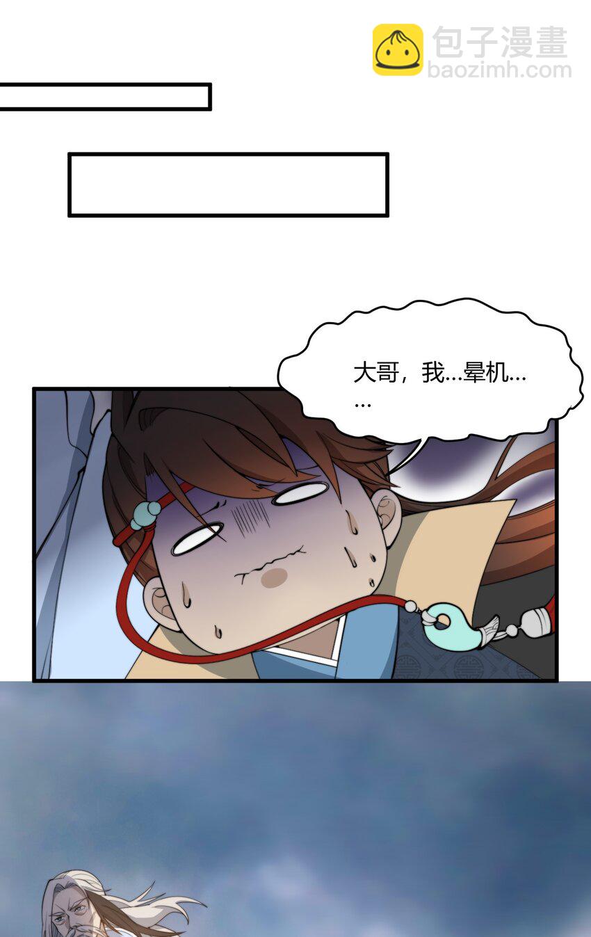 002 九星连珠，先天满亲和力(1/2)-第2话