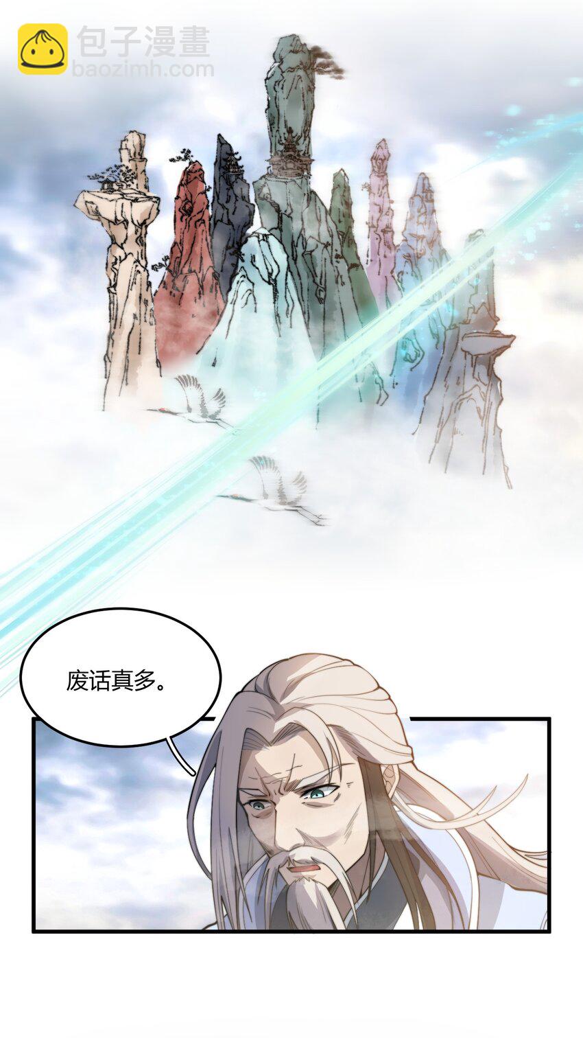 002 九星连珠，先天满亲和力(1/2)-第2话