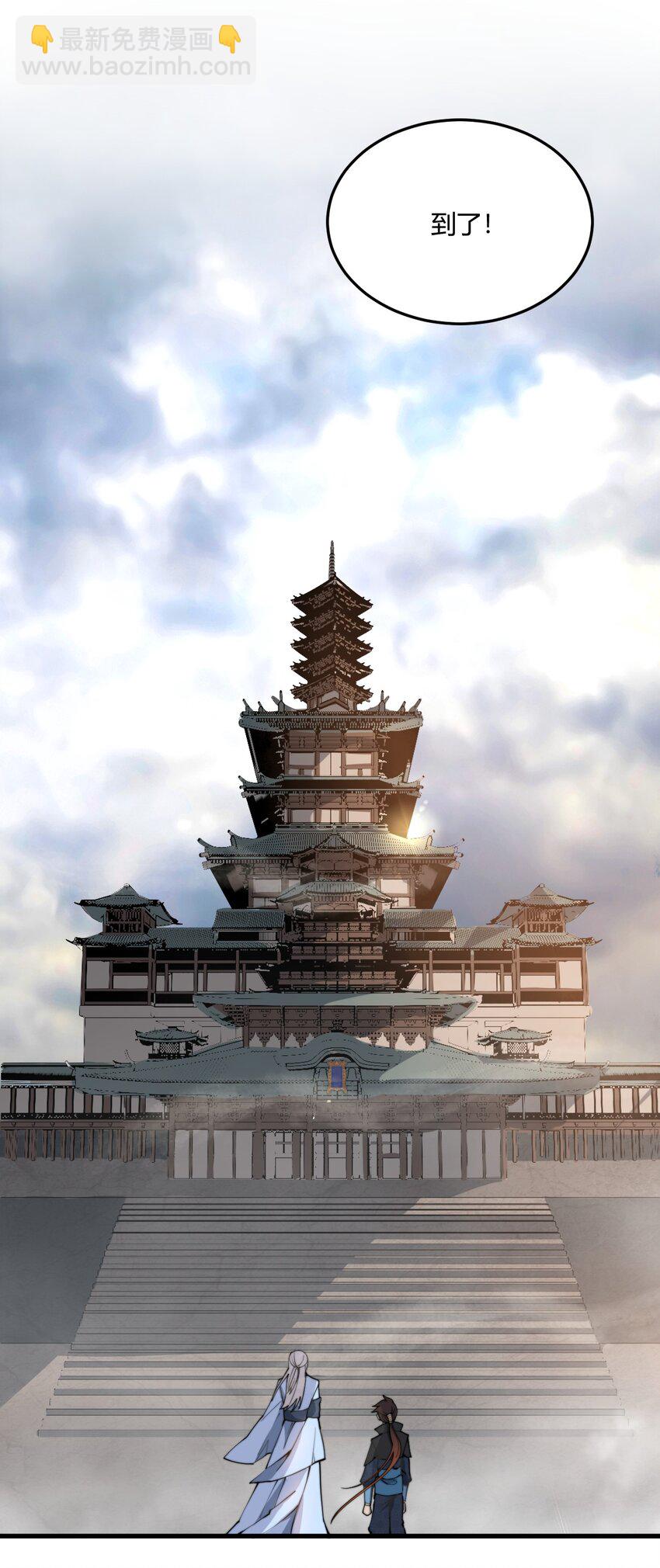 002 九星连珠，先天满亲和力(1/2)-第2话