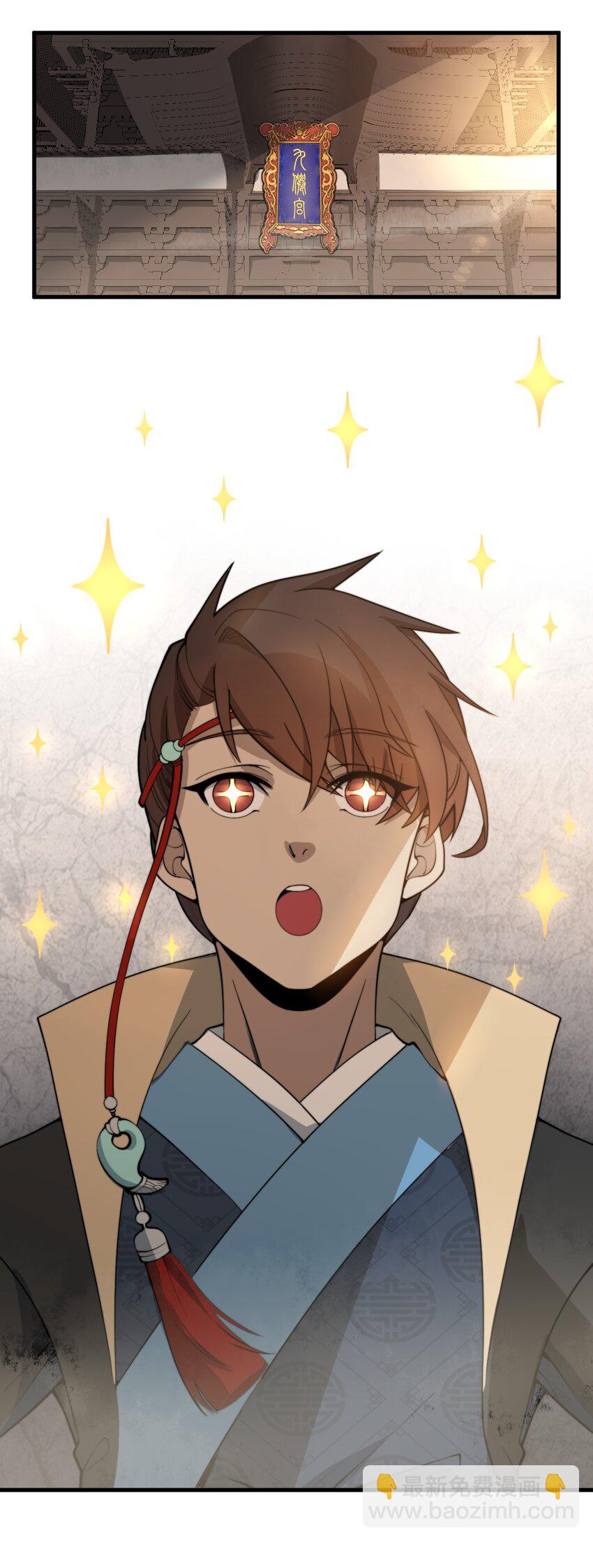 002 九星连珠，先天满亲和力(1/2)-第2话