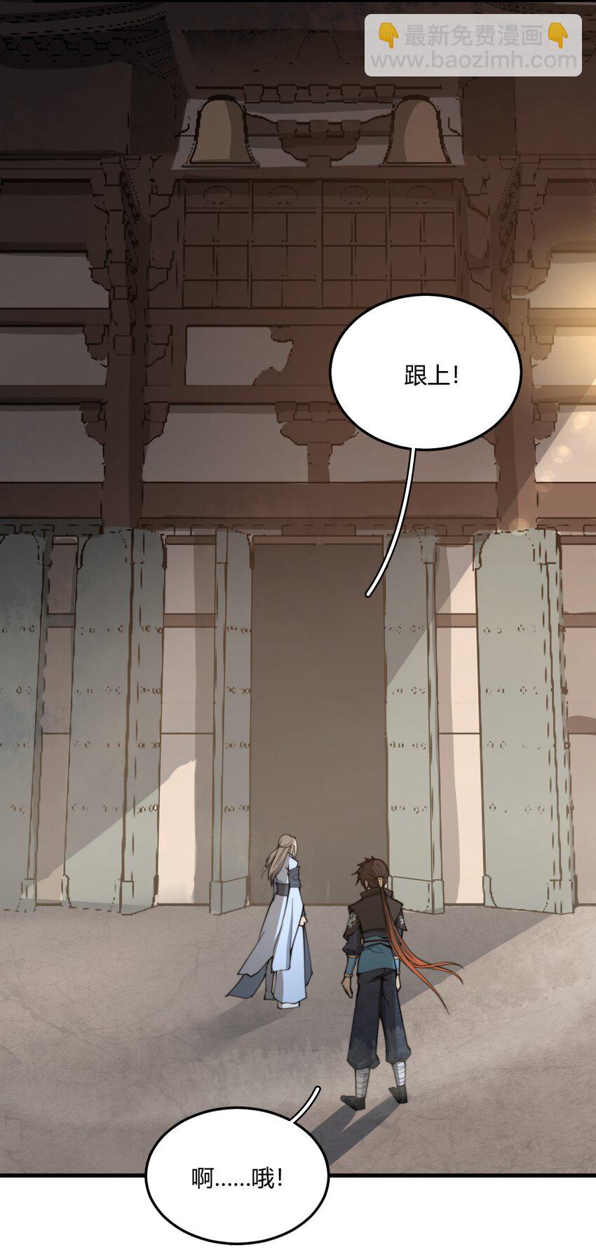 002 九星连珠，先天满亲和力(1/2)-第2话