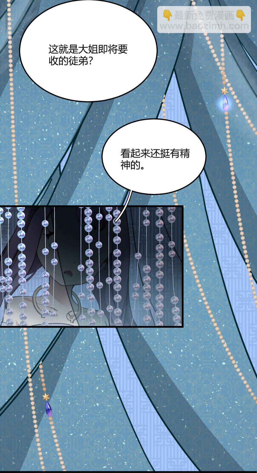 002 九星连珠，先天满亲和力(1/2)-第2话