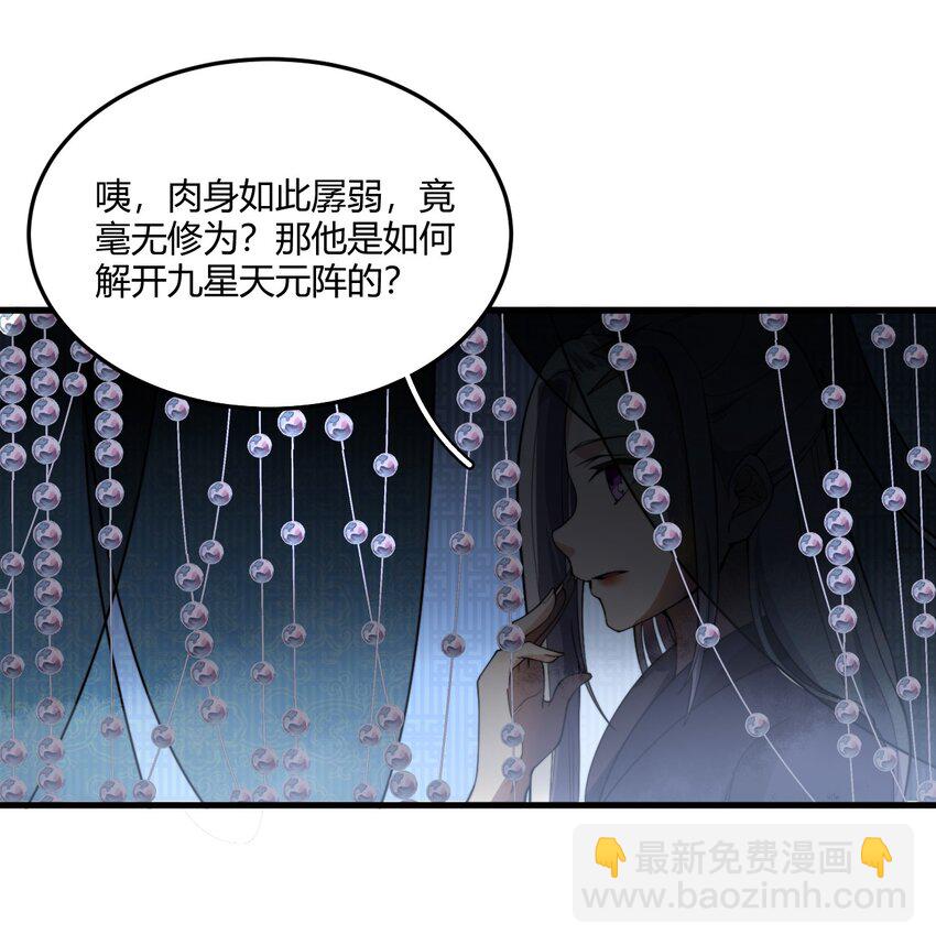 002 九星连珠，先天满亲和力(1/2)-第2话